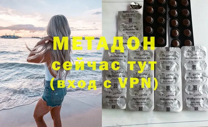 где можно купить   Спасск  МЕТАДОН VHQ 